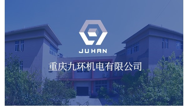 泵房閥門用什么法蘭連接？重慶法蘭廠家-重慶九環(huán)機(jī)電
